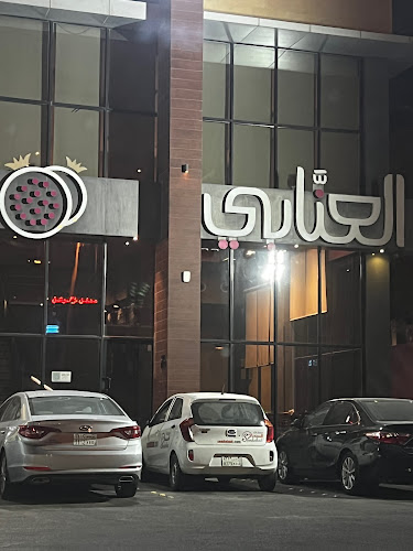 المشوى العنابي - الخبر