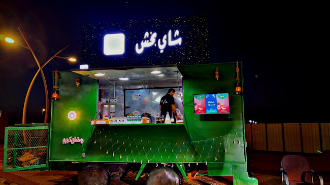 شاي بخش - الدوادمي