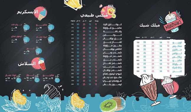 جوس السعادة | HAPPINESS JUICE