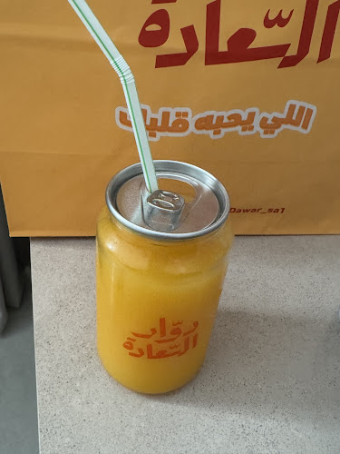 Comentarii opinii despre دوّار السّعادة