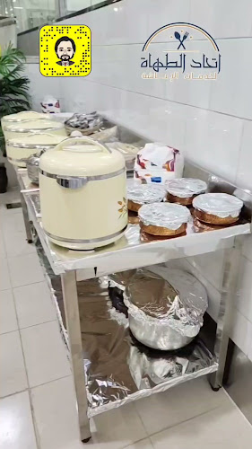 شركة اتحاد الطهاة لخدمات الاعاشة Chefs Union Company for Catering Services - مكة