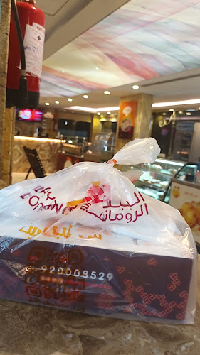 Comentarii opinii despre مطاعم البيت الرومانسي