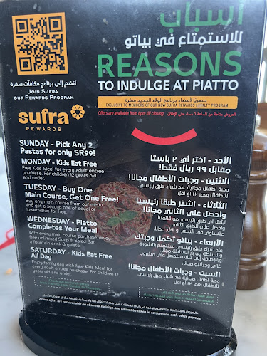 بياتو - الرياض