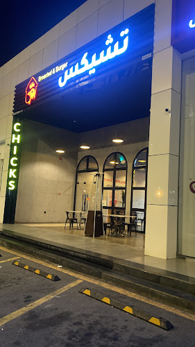 Opinii despre تشيكس în أبها - الضيافة