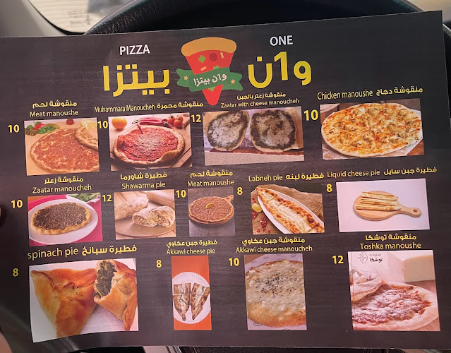 و1ن بيتزا - الخرج