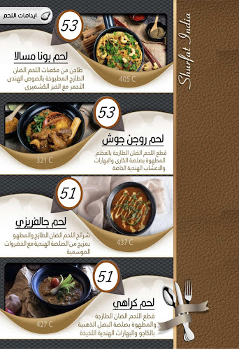 Opinii despre مطعم شرفة الهند în الطائف - الضيافة