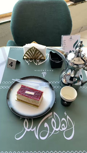 حلويات وكافيه سعد الدين Saadeddin Pastry