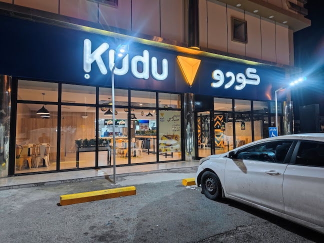 كودو - رفحاء