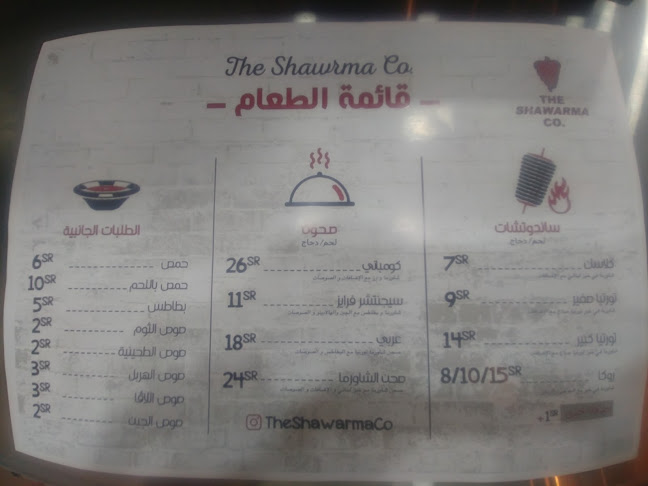 Comentarii opinii despre شاورما كومبني - Shawarma Company