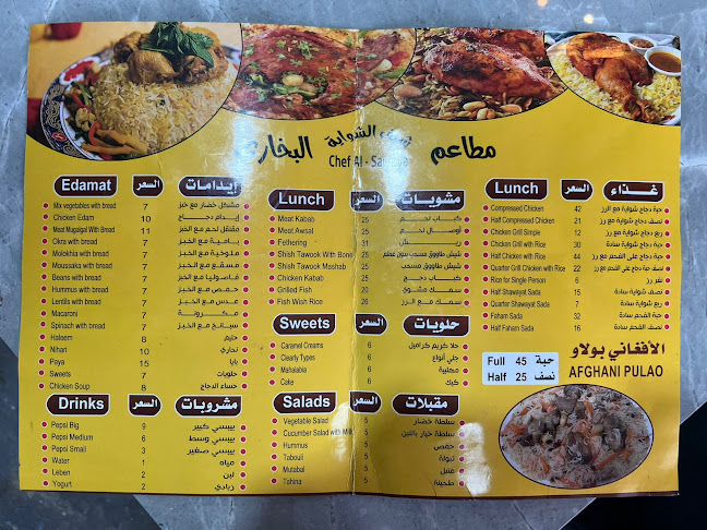 مطعم شيف الشواية البخاري The Grill Chief Bukkhari Restaurant - الرياض