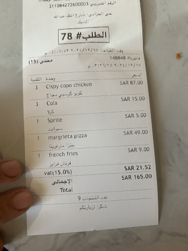 كوبو - الضيافة