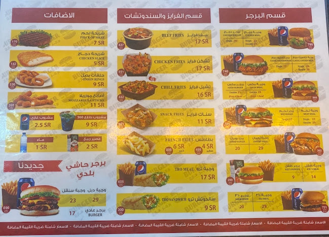 برجر طازج 360 فرع نجران - الضيافة