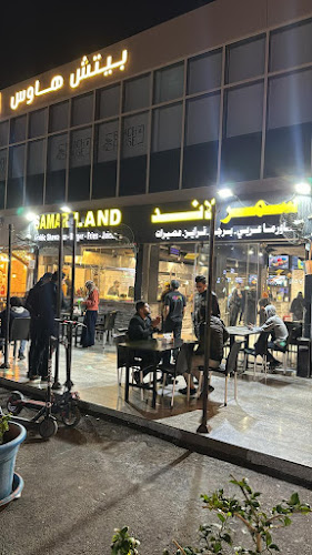 SAMAR LAND سمر لاند