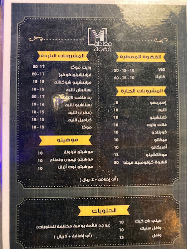 Opinii despre معادلة قهوة în حوطة بني تميم - الضيافة