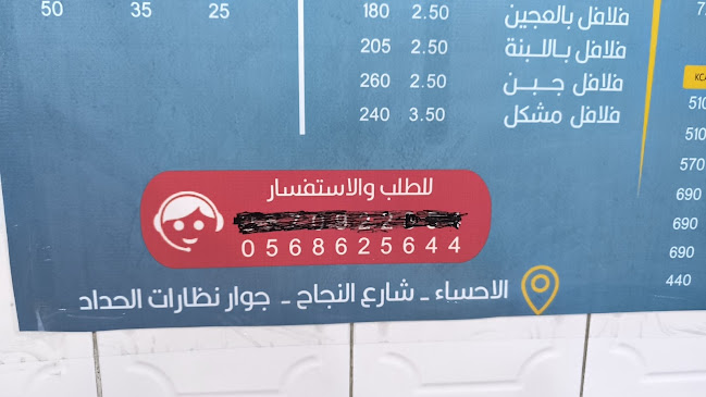 الفاضلية، الهفوف‎ 36361