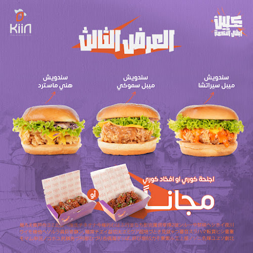 كيين | KiiN - الضيافة