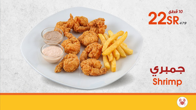 مطعم بروست الكوكب