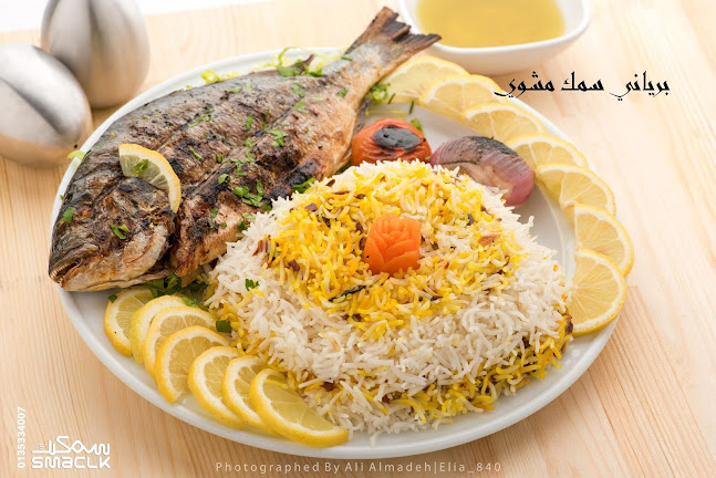 Comentarii opinii despre سمكلك