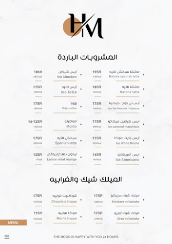Opinii despre هاف مون كافيه în المدينة المنورة - الضيافة