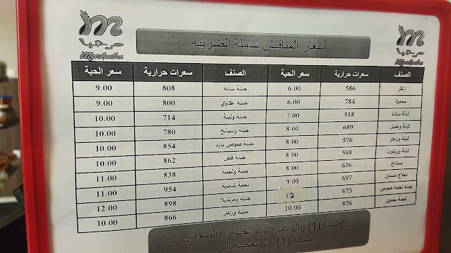 اطايب مرحبا - الضيافة