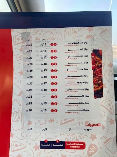 بيت الفطائر العربي - المدينة المنورة