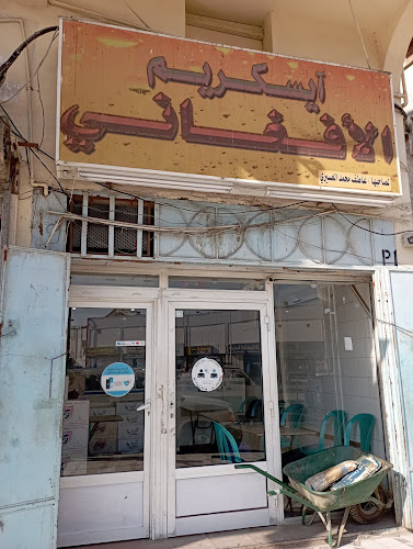 جدة آيسكريم الأفغاني