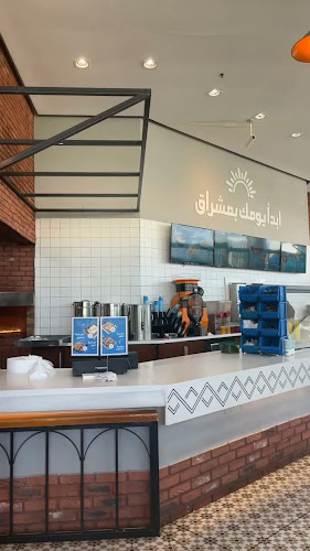 مطعم مشراق - أبها