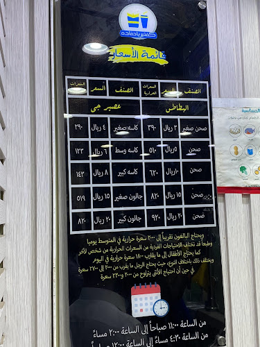 كفتيريا حمادة