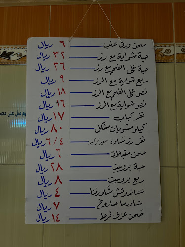 مطعم البخاري - الضيافة