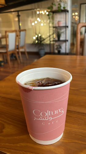 كولتشر كافيه - الباحة