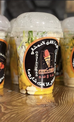 Comentarii opinii despre مطعم الفن الدمشقي