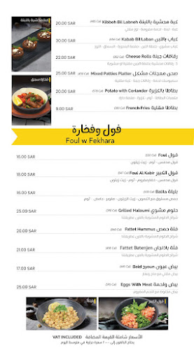 الكبير بيسترو لبناني