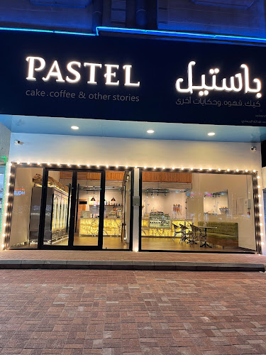 PASTEL باستيل الفيصليه