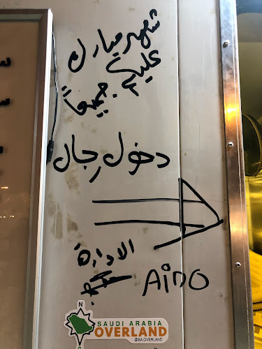 Comentarii opinii despre Mandi station محطة المندي