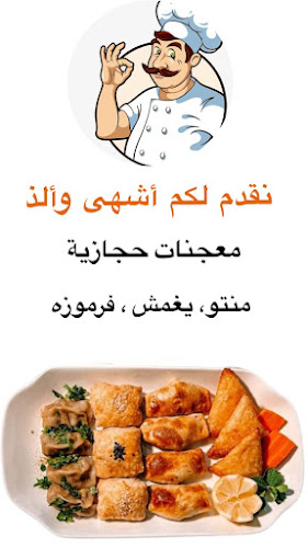 Comentarii opinii despre ديار الكبسه (بخاري)