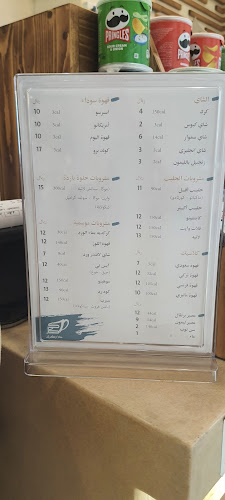 Opinii despre حلا وكرك în جدة - الضيافة