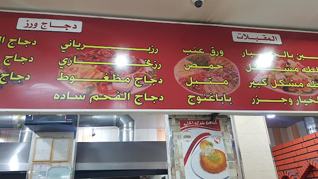 مطعم المدينة البخاري - أبها