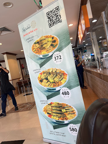 Comentarii opinii despre مشخول