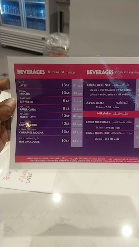 Opinii despre آيس كريم كواليتي în مكة - الضيافة