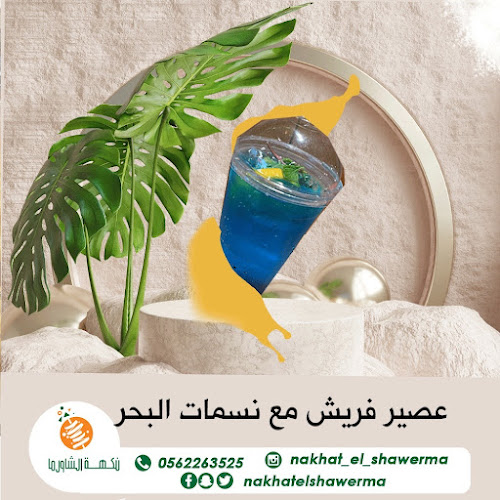 Comentarii opinii despre مطعم طشه مصريه