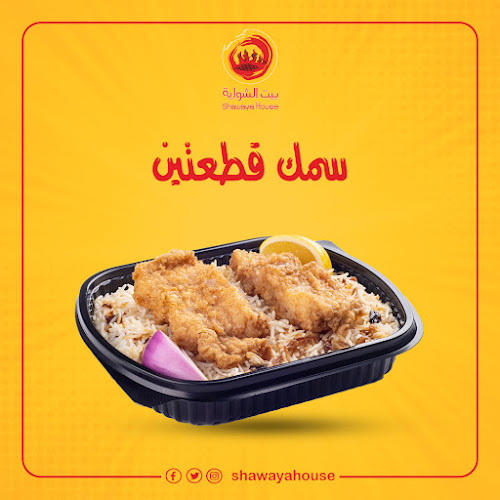 Opinii despre بيت الشواية în بريدة - الضيافة