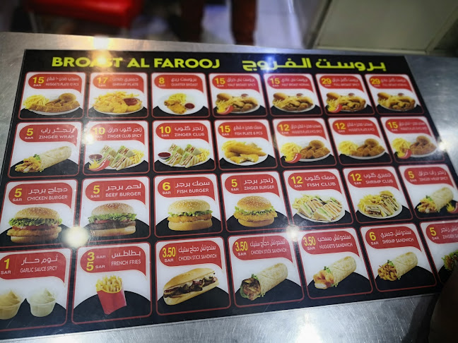 بروست طعم الفروج الطازجة - مكة