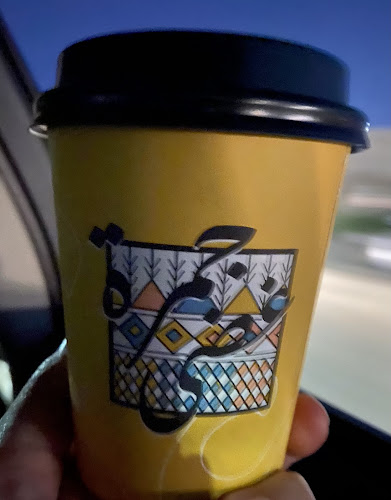 جمرة غضى- شاي جمر السامر - الضيافة