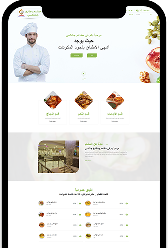 مطاعم ومطابخ جالكسي - الضيافة