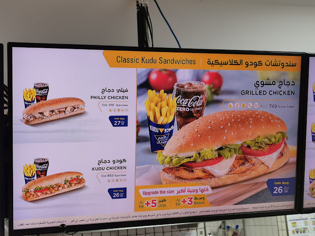 كودو - رفحاء