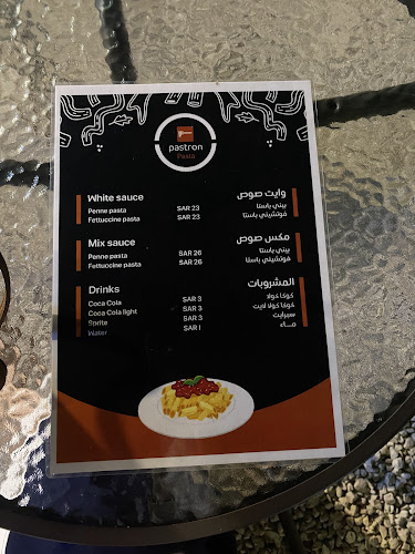 Opinii despre باسترون باستا în الدمام - الضيافة