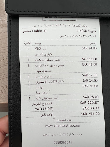 Opinii despre شانت بيسترو în جدة - الضيافة