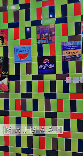 Opinii despre تسالي درة العاصمة în المجمعة - الضيافة