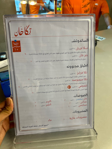 Opinii despre تكا خان în جدة - الضيافة