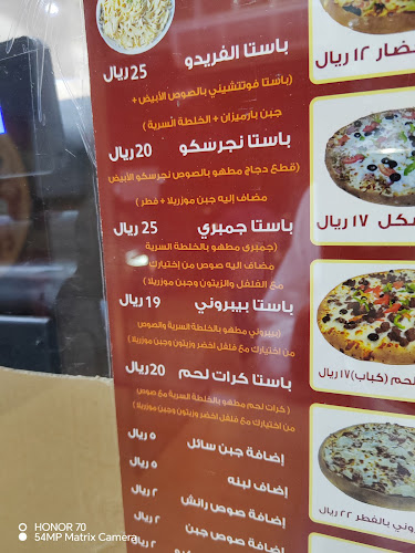 وقت البيتزا